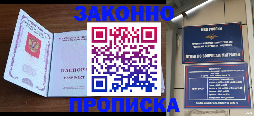 прописка поиск в Петров Вале