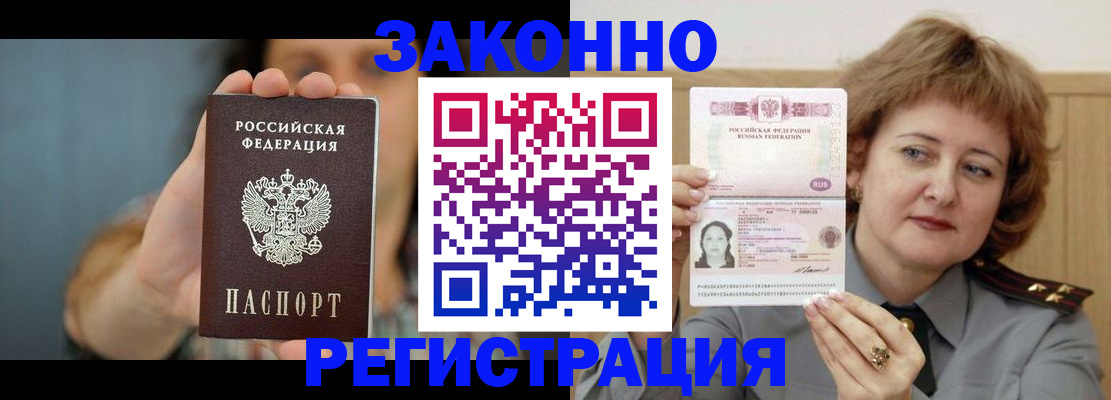 временная регистрация надежно в Петров Вале