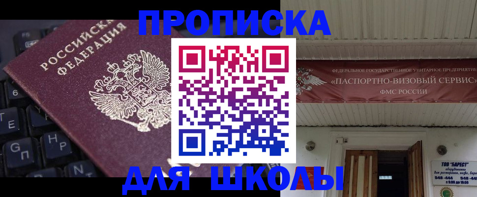 прописка гарантия в Петров Вале