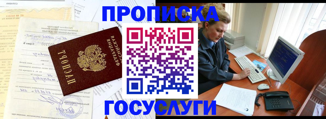 временная регистрация поиск в Петров Вале